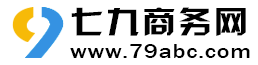 咸宁七九商务